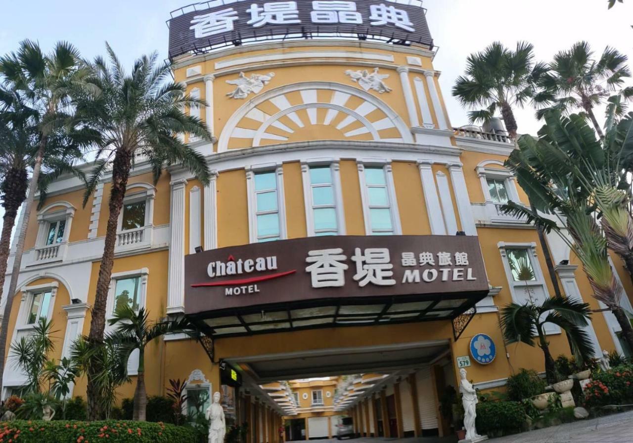 גאושיונג Chateau Motel מראה חיצוני תמונה